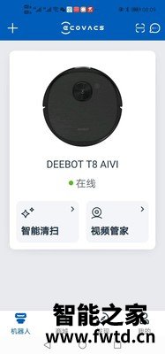 看了不上当:科沃斯T8AIVI究竟怎么样呢?用户评价到底咋样? 看了不上当:科沃斯T8AIVI究竟怎么样呢?用户评价到底咋样?