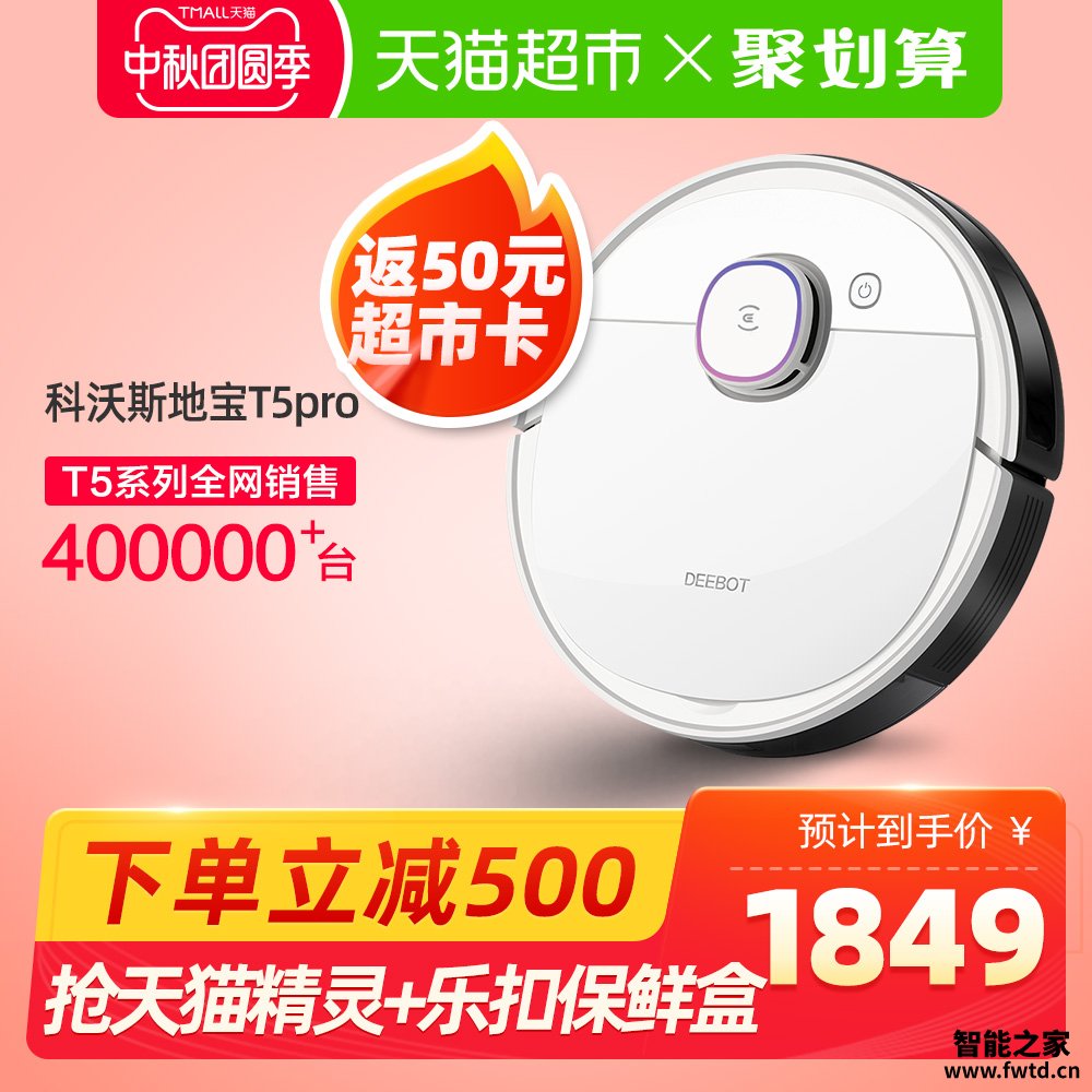 优缺点剖析科沃斯T5Pro扫地机器人评价怎么样呢?真实质量反馈 优缺点剖析科沃斯T5Pro扫地机器人评价怎么样呢?真实质量反馈