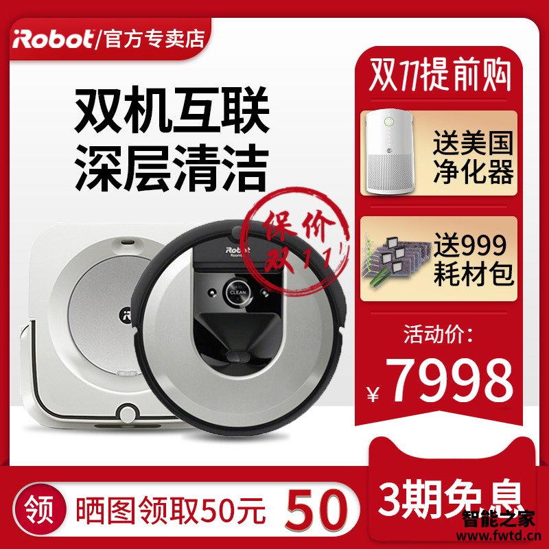挖东西:iRobot艾罗伯特i7口碑怎么样呢?为啥那么多人用? 挖东西:iRobot艾罗伯特i7口碑怎么样呢?为啥那么多人用?