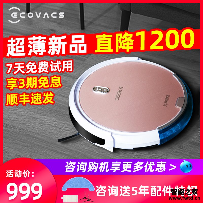 不妨试一试:科沃斯 DG801地宝究竟怎么样呢?爆料真实使用感受 不妨试一试:科沃斯 DG801地宝究竟怎么样呢?爆料真实使用感受