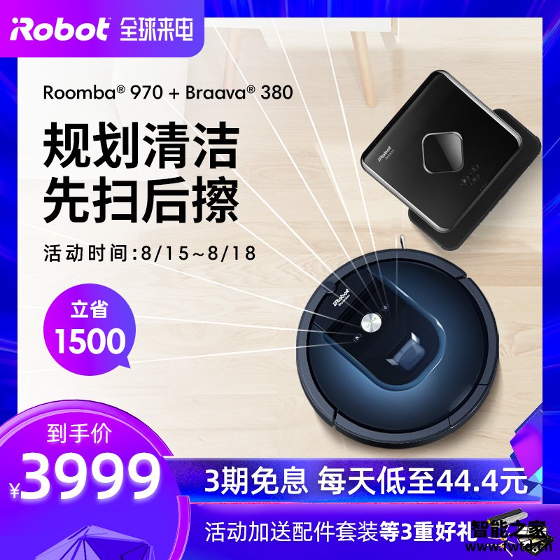 达人剖析iRobot970扫地机器人380感受怎么样呢?谁知道呀,进来说说感受 达人剖析iRobot970扫地机器人380感受怎么样呢?谁知道呀,进来说说感受