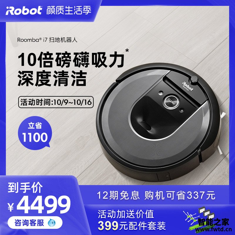 实情曝光iRobot i7地宝口碑怎么样呢?想知道到底质量好不好? 实情曝光iRobot i7地宝口碑怎么样呢?想知道到底质量好不好?