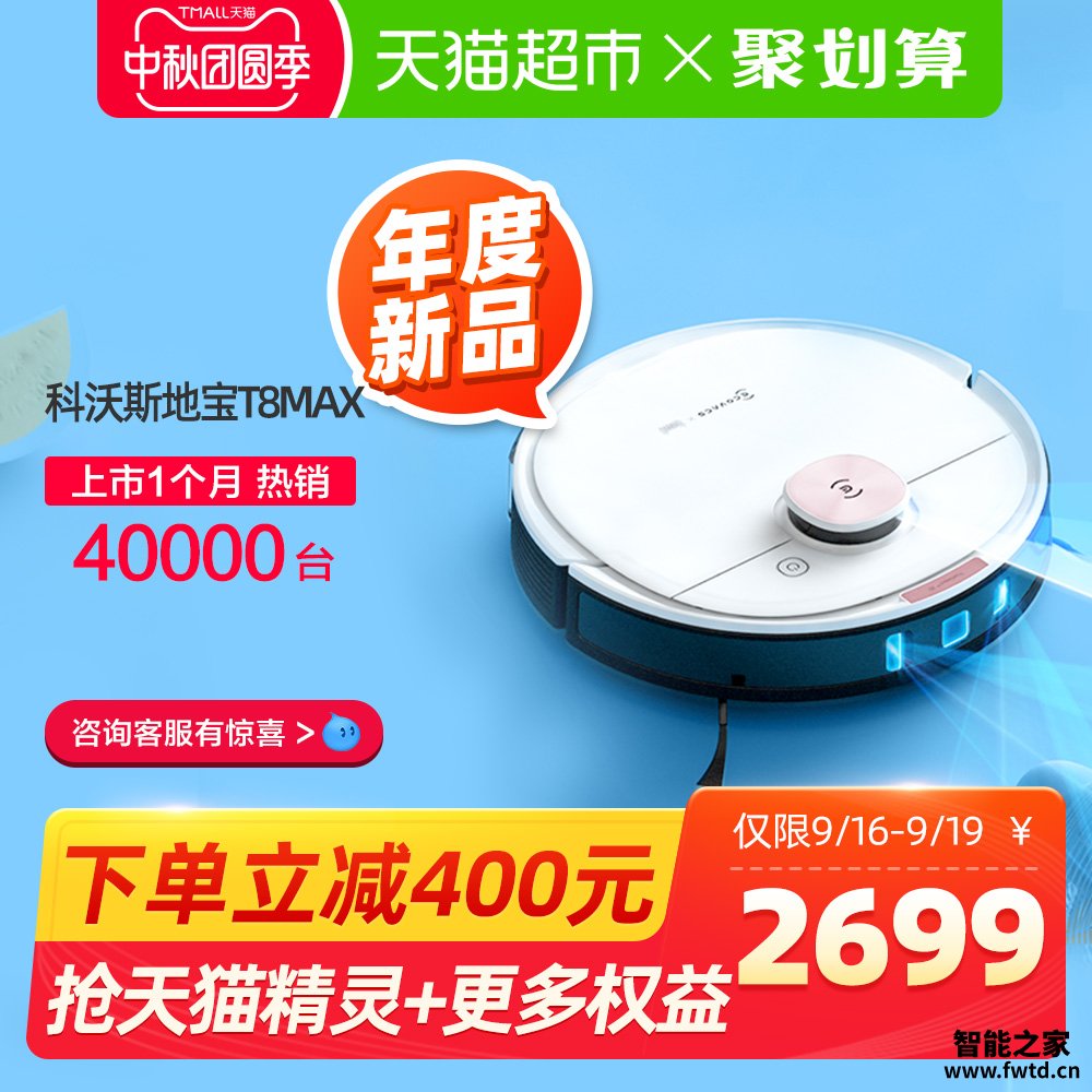 详细爆料科沃斯T8评价怎么样呢？老司机爆料必看