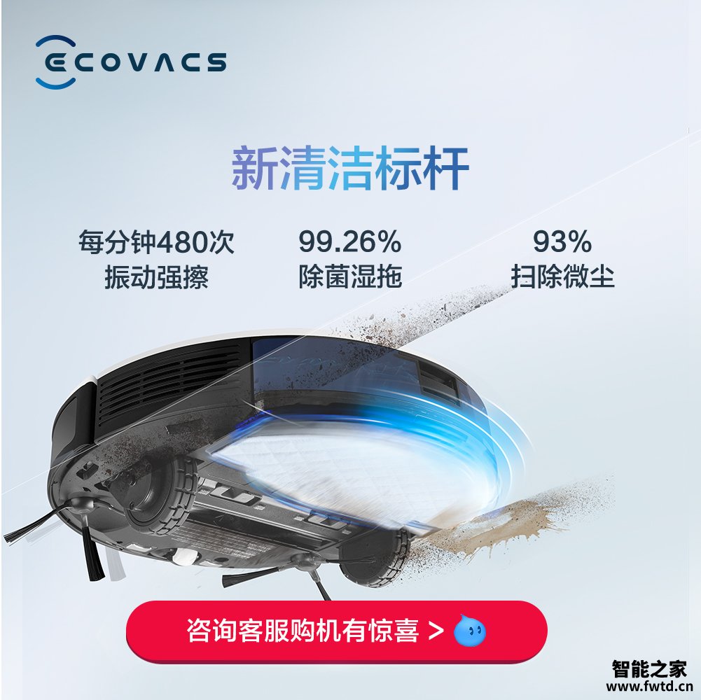 详细爆料科沃斯T8评价怎么样呢？老司机爆料必看