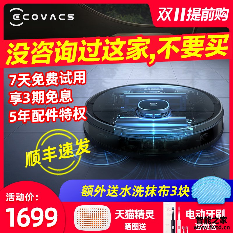 注意事项:科沃斯T5地宝测评怎么样呢?独家测评解密 注意事项:科沃斯T5地宝测评怎么样呢?独家测评解密