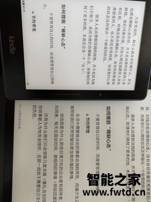 分析评测文石max lumi与科大讯飞x1哪个好？文石max lumi与科大讯飞x1区别是什么？