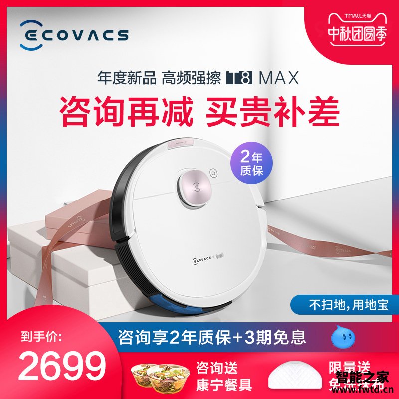 棒棒的：科沃斯T8 MAX性能怎么样呢？说说真实评价感受