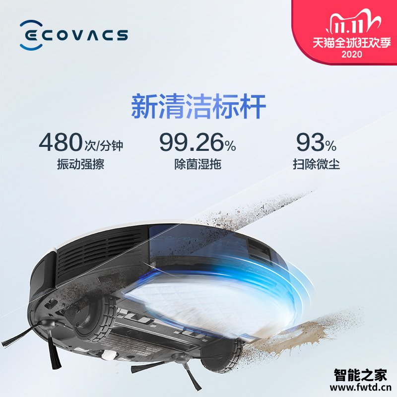 优缺点剖析科沃斯T8 Max口碑怎么样呢？真相吐槽内情