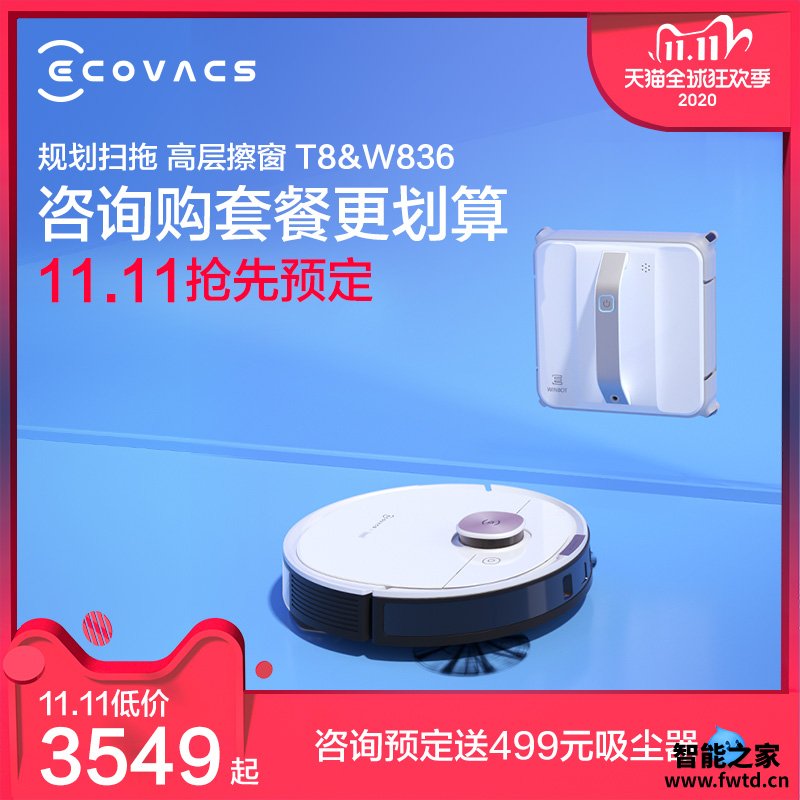 优缺点剖析科沃斯T8 Max口碑怎么样呢？真相吐槽内情