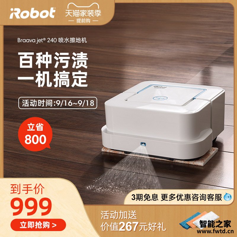 图文曝光iRobot艾罗伯特240扫地机器人优缺点怎么样呢？1个月感受揭秘比较