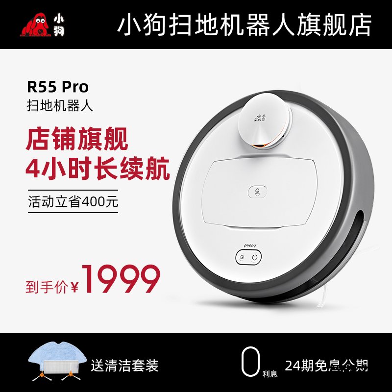 良心测评小狗R55 Pro地宝究竟怎么样呢？质量有没有问题？