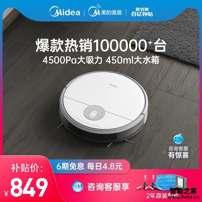 深度评测：美的I5扫地机器人测评怎么样呢？使用一年客观点评