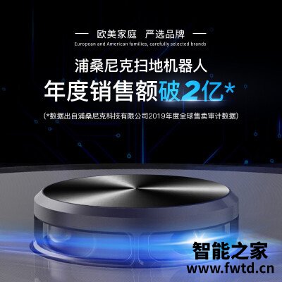随笔：区别扫地机器人地宝浦桑尼克m7对比浦桑尼克m7哪个好？一个月亲身感受曝光