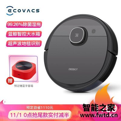 想你所想：区别扫地机器人地宝科沃斯dx33与dx93哪个好？？谁来分享使用心得