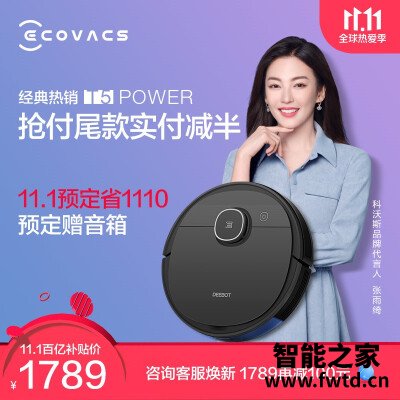 想你所想：区别扫地机器人地宝科沃斯dx33与dx93哪个好？？谁来分享使用心得