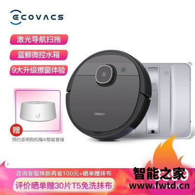 与众不同：区别扫地机器人地宝科沃斯dx93和dx96哪个好？？老司机吐槽大合集