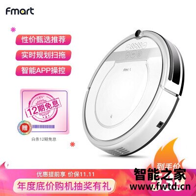 看点十足：区别扫地机器人地宝福玛特d20和v33哪个好？？纠结，想买不敢买