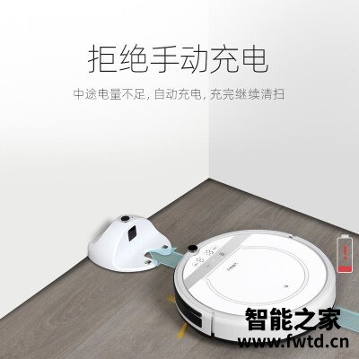 看点十足：区别扫地机器人地宝福玛特d20和v33哪个好？？纠结，想买不敢买