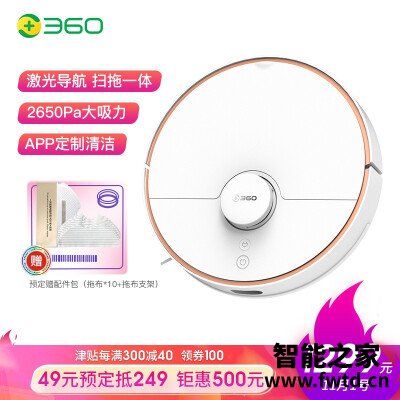 客观评价：区别扫地机器人地宝360s7和石头哪个好？？老司机揭秘测评
