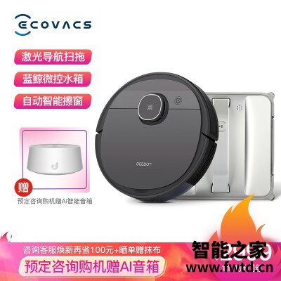 你不知道的：区别扫地机器人地宝科沃斯dx33与dx93哪个好？？谁买过呀客观评价下