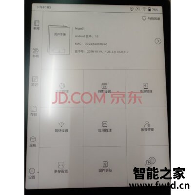 爆料：文石BOOX Note2一个月后悔吗？千万不要上当？!【揭秘反馈