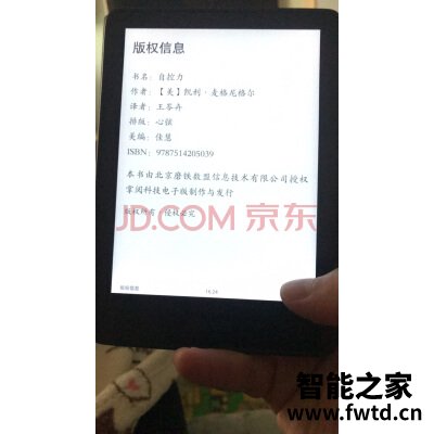 掌阅iReader A6怎么样,使用一个月后感受!!!【真相大揭秘