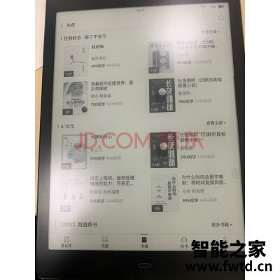 真相反馈：掌阅iReader Smart2怎么样?质量是不是真的差?