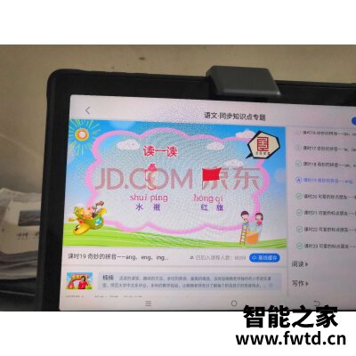 事实吐槽：科大讯飞智能学习机X2 Pro怎么样?质量是不是真的差?