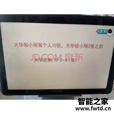 事实吐槽：科大讯飞智能学习机X2 Pro怎么样?质量是不是真的差?