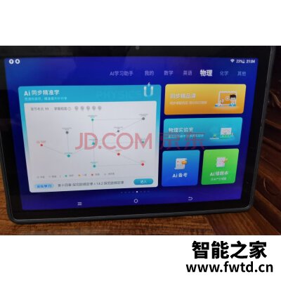 事实吐槽：科大讯飞智能学习机X2 Pro怎么样?质量是不是真的差?
