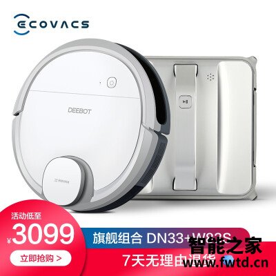 今日热搜：区别扫地机器人地宝科沃斯dn33和dn55哪个好？？爆料真实使用感受