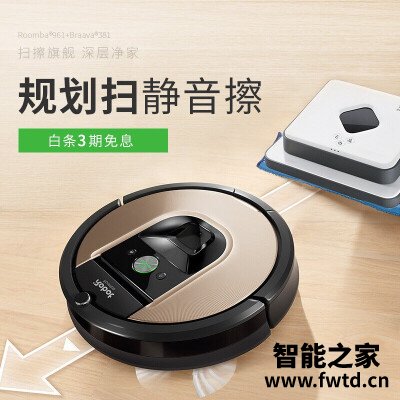 真实剖析区别扫地机器人地宝irobot961和石头比较哪个好？？真实经历分享