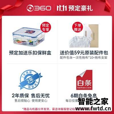 用事实说话：区别扫地机器人地宝360x95和s7pro哪个好？？深度测评剖析