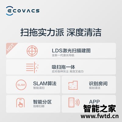 大家都在看：区别扫地机器人地宝科沃斯dt88和dn33哪个好？？真相评测看这里