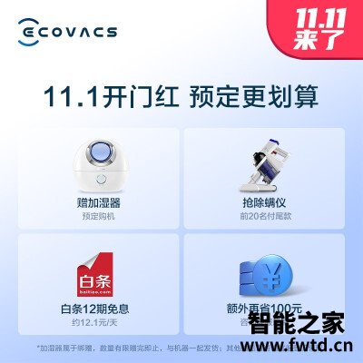 挖掘宝贝：区别扫地机器人地宝科沃斯w836和w83s哪个好？？进来讨论说说感受