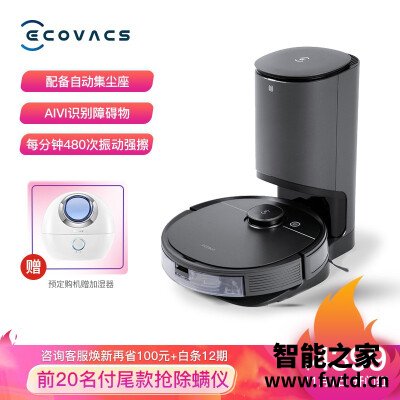 挖掘宝贝：区别扫地机器人地宝科沃斯w836和w83s哪个好？？进来讨论说说感受