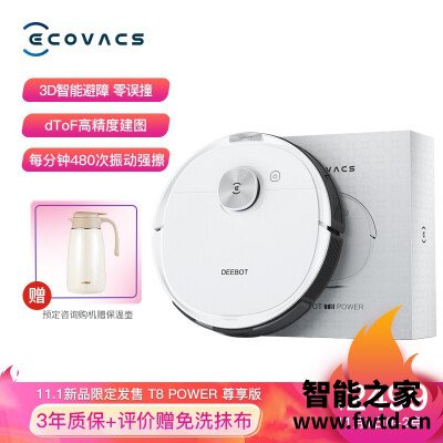 大品牌：区别扫地机器人地宝科沃斯t5和石头t6哪个好？？用户反馈很好？