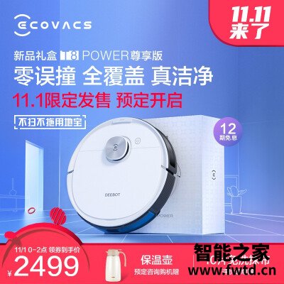 大品牌：区别扫地机器人地宝科沃斯t5和石头t6哪个好？？用户反馈很好？