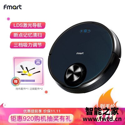 精挑细选：区别扫地机器人地宝福玛特x80和d700哪个好？？用后1个月爆料评价
