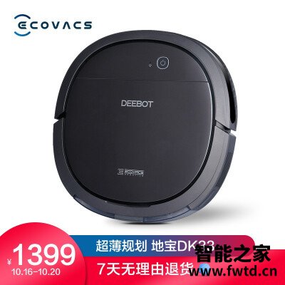真实解密区别扫地机器人地宝科沃斯dk33和dk39哪个好？？大家看法如何