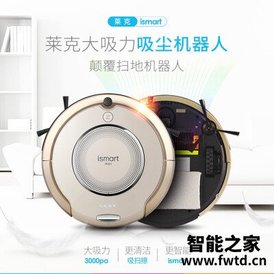 发个贴，说说区别扫地机器人地宝莱克r1021和科沃斯df45哪个好？？深度剖析