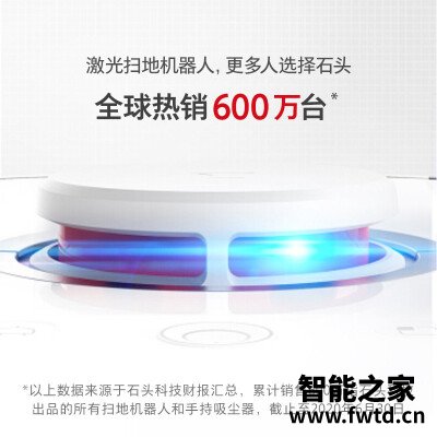 不妨试一试：区别扫地机器人地宝石头t4和t60哪个好？？到底敢不敢入手？