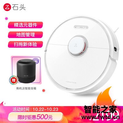 不妨试一试：区别扫地机器人地宝石头t4和t60哪个好？？到底敢不敢入手？