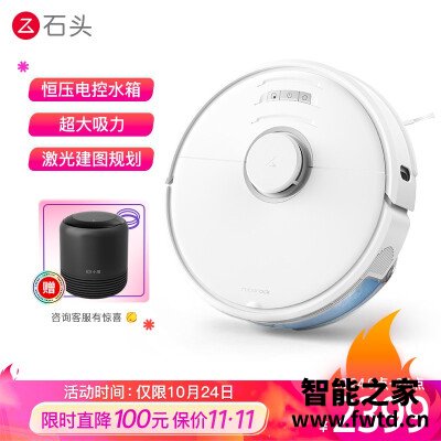 求关注：区别扫地机器人地宝石头t70和t71哪个好？？为啥那么多人用？