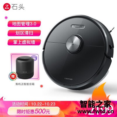 达人解密区别扫地机器人地宝石头扫地机t6和t65哪个好？？质量很好是真的？