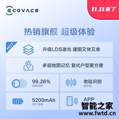 看看再说话：区别扫地机器人地宝科沃斯dx93和石头T6哪个好？？评价反馈真的