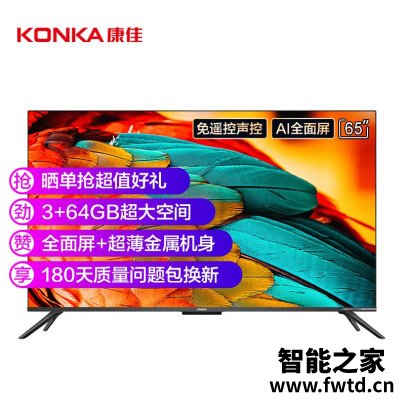 信不信由你：康佳65A10平板电视感受怎么样？说些你不知道的