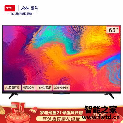 只讲重点：FFALCON65S515C平板电视感受怎么样？用户实话实说