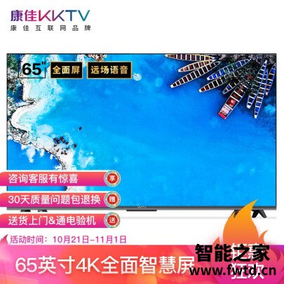 热点追踪：KKTVU65K6平板电视功能怎么样？消费者用后感受如何？