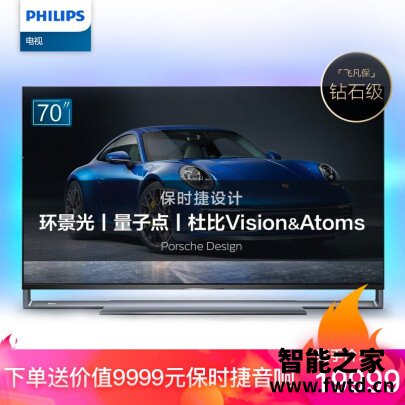 深度评测：飞利浦70PD9000T3平板电视评测怎么样？反馈质量真的好？